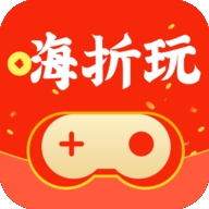嗨折玩手游app安卓最新版
