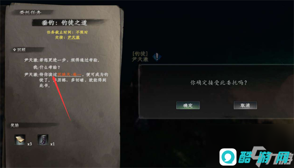 下一站江湖2钓徒解锁方法：选择合适的战甲和武器组合  第3张