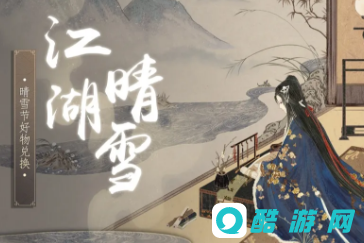 良渚文化一梦江湖：善于利用游戏中的复活点和重生机制  第1张